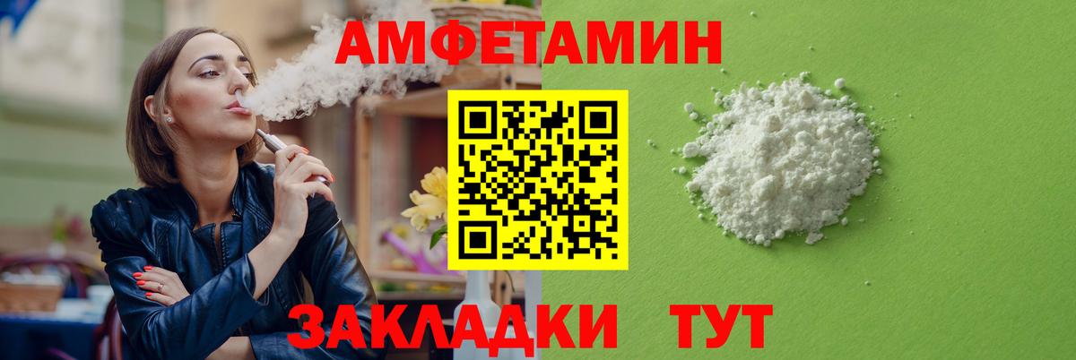 Амфетамин VHQ Моздок