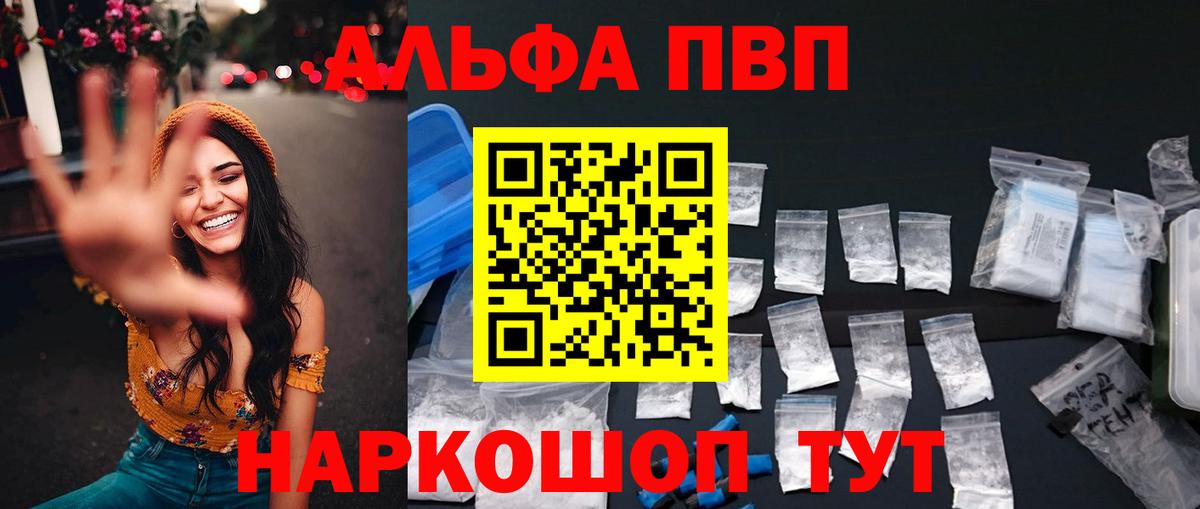 Alpha-PVP Crystall Моздок