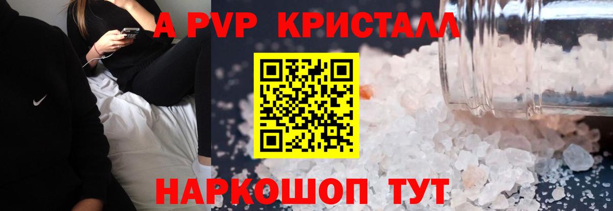 Моздок  A-PVP  A PVP СК КРИС  Вход с VPN  Alpha PVP СК КРИС 
