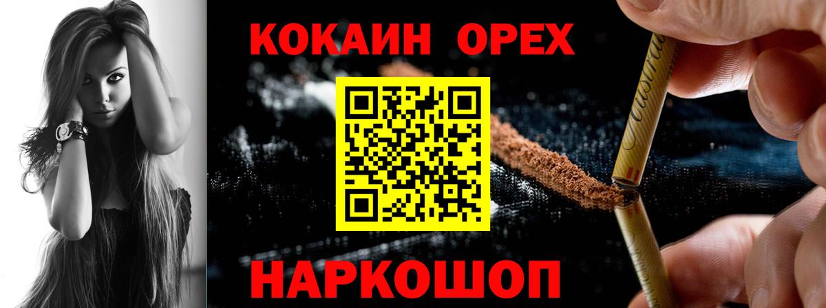 Кокаин 99% Моздок