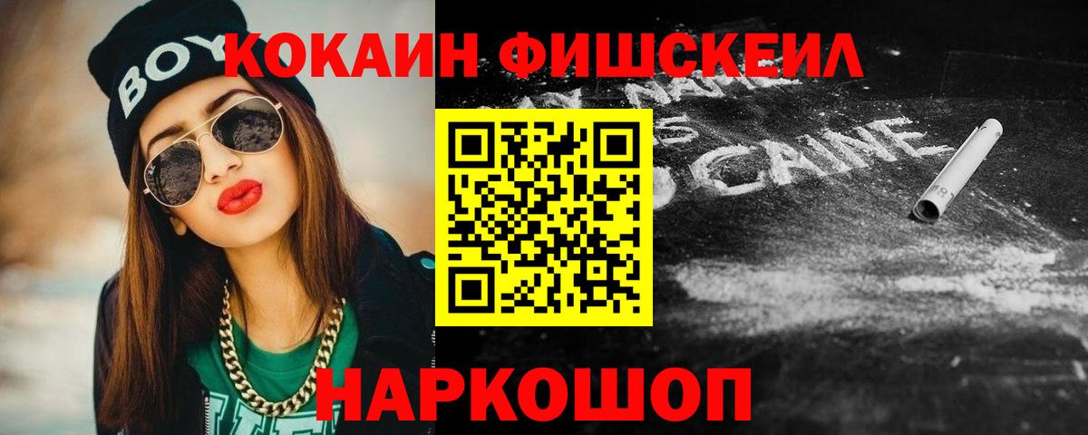 Кокаин 99%  Вход с VPN  Моздок  КОКАИН Эквадор 