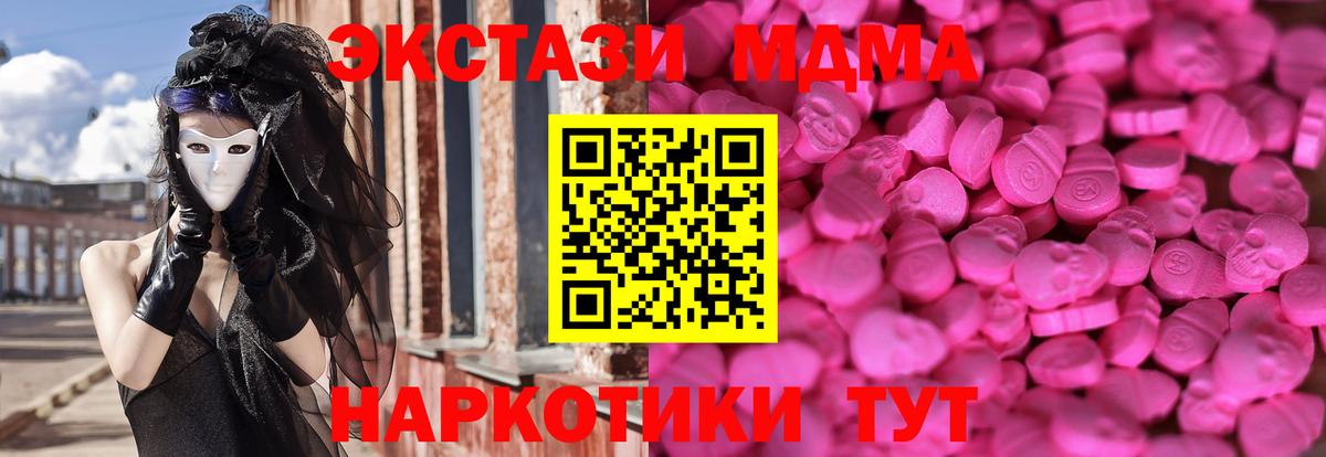 ЭКСТАЗИ  Экстази mix  Вход с VPN  Ecstasy диски  Моздок 