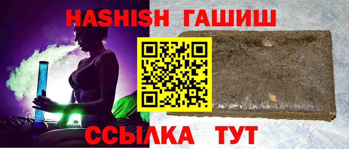 Гашиш hashish  Вход с VPN  Моздок  даркнет сайт  Гашиш VHQ 