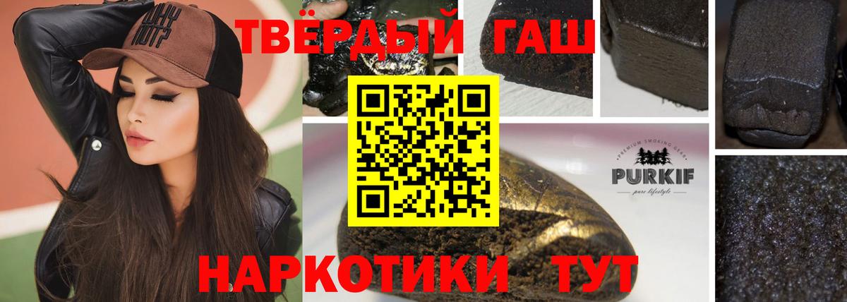 Гашиш ice o lator Моздок