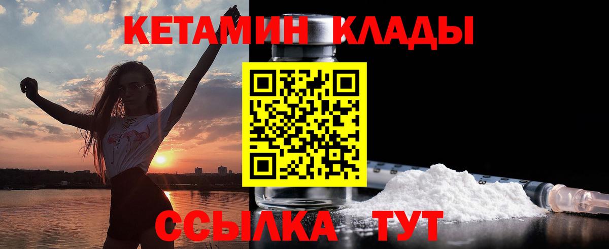 Моздок  КЕТАМИН ketamine  Кетамин VHQ  Вход с VPN 