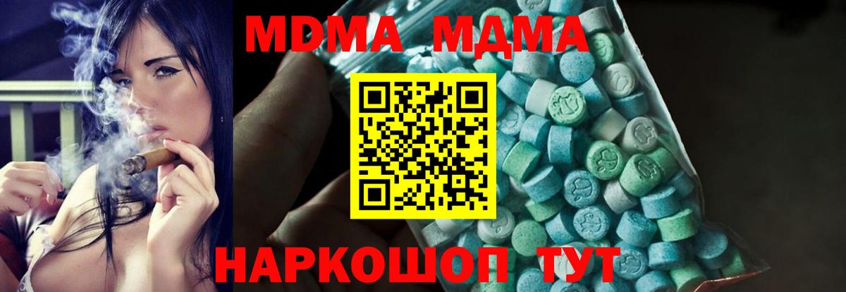 MDMA молли  Вход с VPN  МДМА  МДМА молли  Моздок 