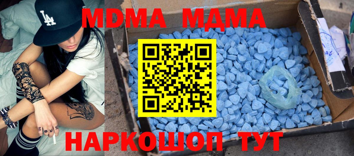 MDMA молли Моздок