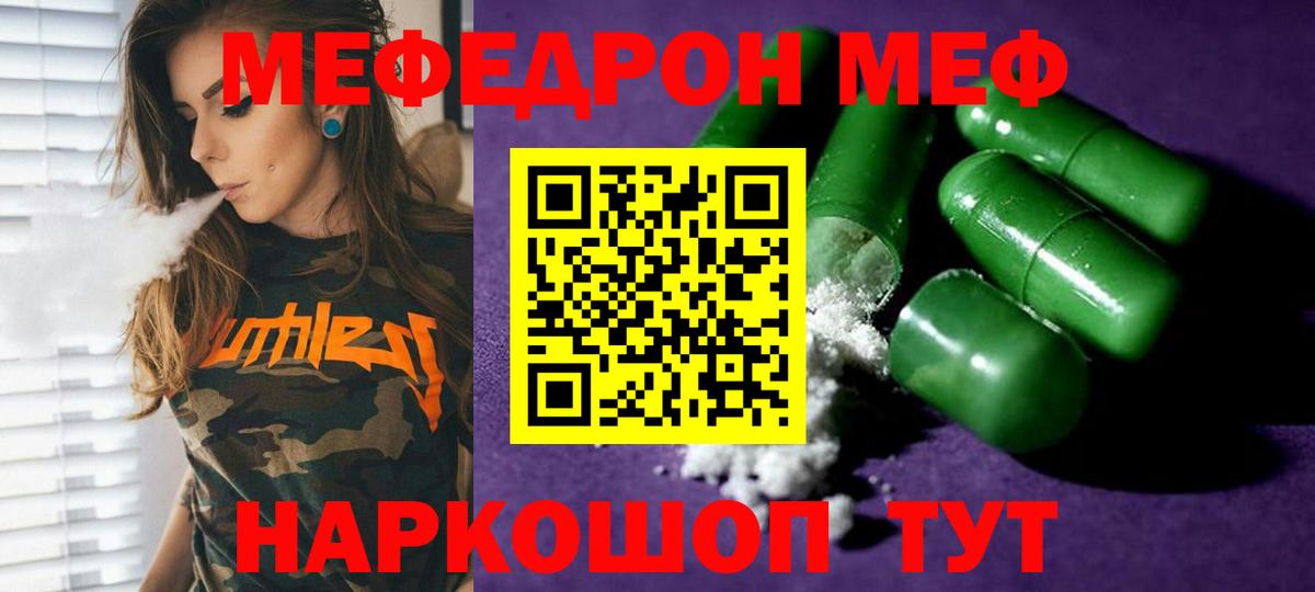 Моздок  МЕФ  МЯУ-МЯУ  Меф 4 MMC  Вход с VPN 