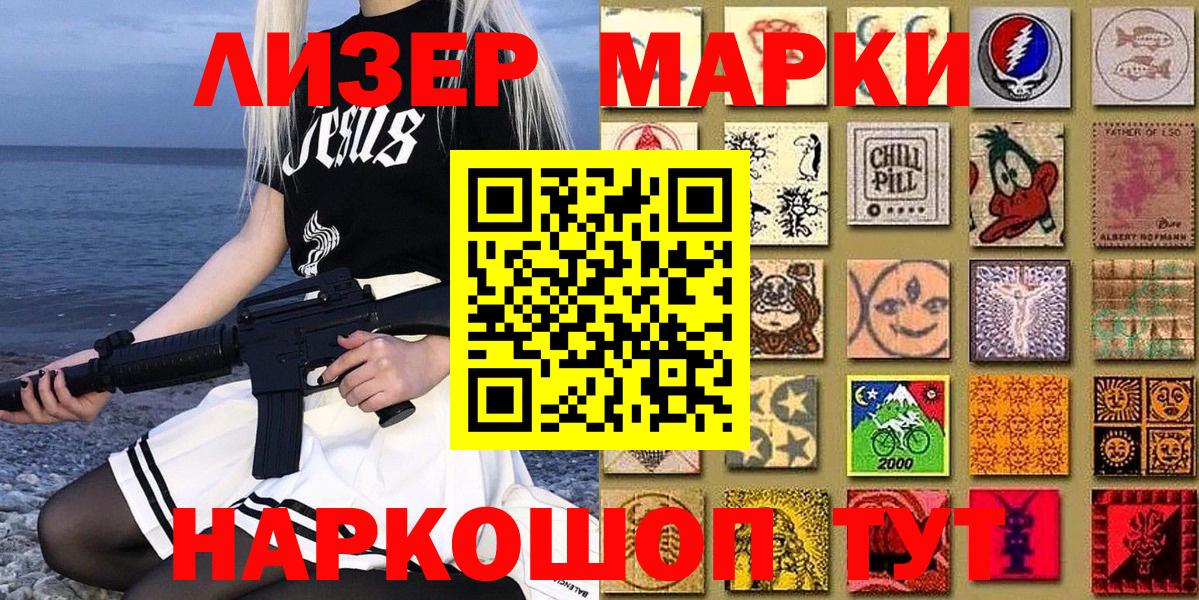 Марки NBOMe 1,8мг Моздок