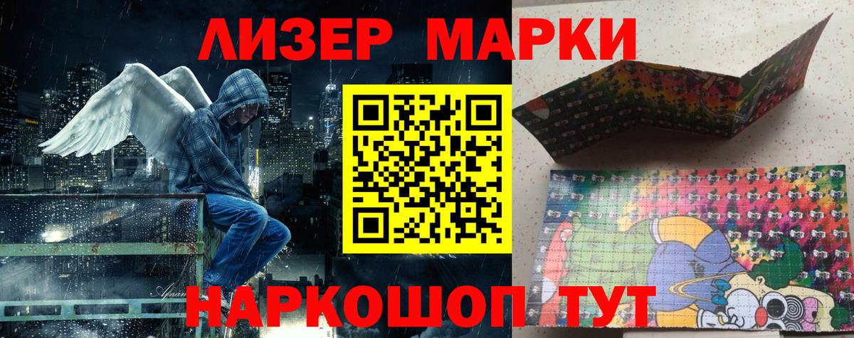 Марки 25I-NBOMe 1500мкг  Марки 25I-NBOMe  Моздок  Вход с VPN 