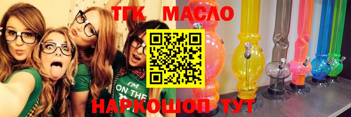 Дистиллят ТГК вейп с тгк Моздок