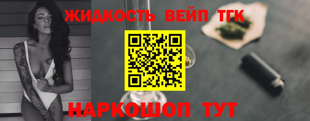 купить наркотики сайты  Дистиллят ТГК концентрат  Вход с VPN  Моздок  Дистиллят ТГК жижа 